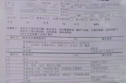 渭南市华为入职体检咨询