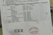渭南市华为入职体检检查那些项目