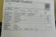 渭南市入职体检有什么项目，入职体检有问题怎么办
