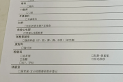 渭南市江西工行体检，有疑问进