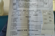 渭南市公司福利体检怕有问题怎么办