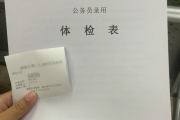 渭南市华为入职体检成都